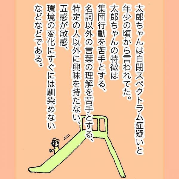 「絶対なんかあるな…」いつもと様子が明らかに違う息子。原因がわからなくて