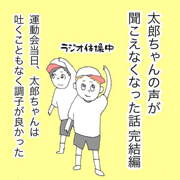 「顔色悪すぎ！」運動会のストレスで異変が起きた息子。迎えた本番当日、彼の姿に涙が！