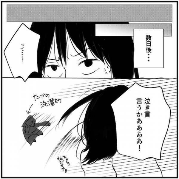 「なんかもうやる気出ないや…」料理するのは妻の義務！？夫の態度についに…