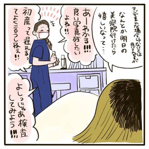 「私の長年のカンが破水だと言ってるわ！」突然現れた助産師。彼女のカンは的中して