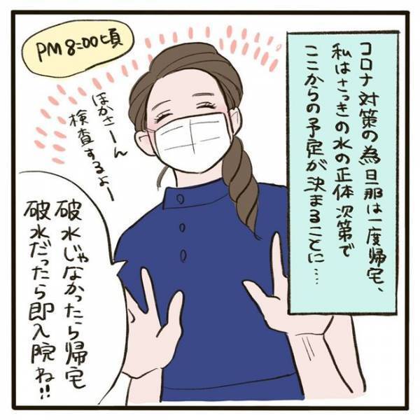 「私の長年のカンが破水だと言ってるわ！」突然現れた助産師。彼女のカンは的中して