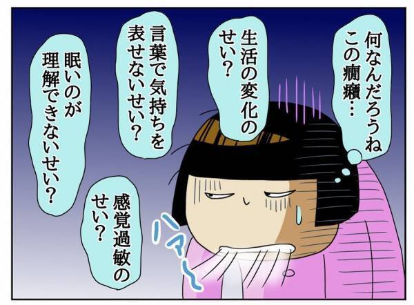 ＜障害児の子育て＞「1日中癇癪に付き合うのはムリ」母も人間だもの。消えたい衝動から立ち直ったワケ