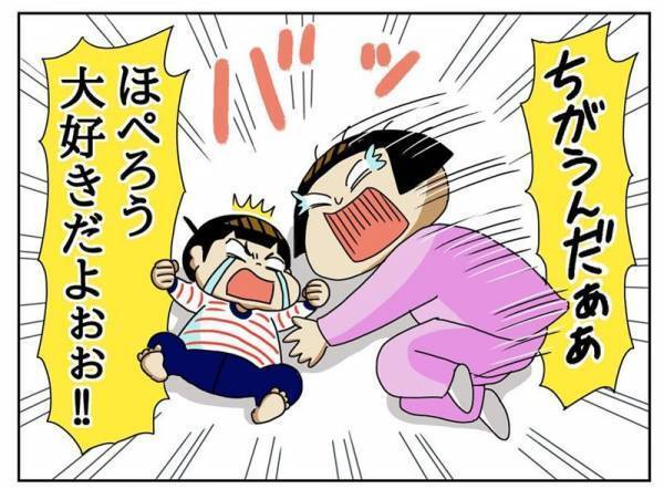 ＜障害児の子育て＞「ずっとごめんね…」ギュッと抱きしめると毎日癇癪がひどかった息子が…！？