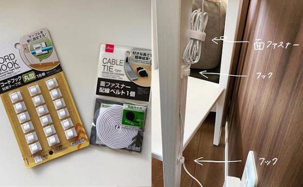 【100均】コード類を隠してスッキリ安全な空間に！カンタン配線隠し＆収納テク5選