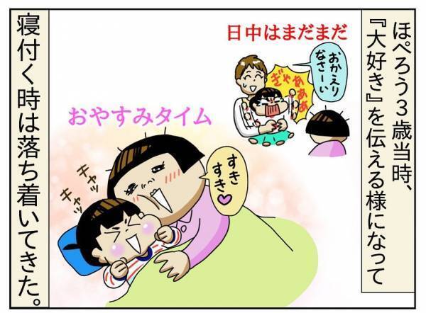 ＜障害児の子育て＞「ウチの子、宇宙人みたい！」うまく適応できない息子の気持ちに思いを馳せてみたら