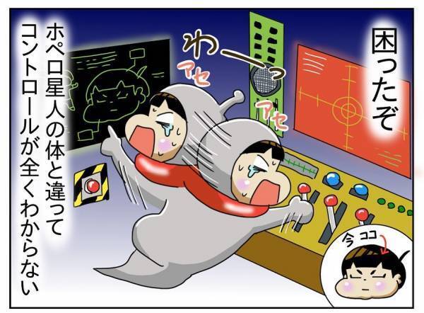 ＜障害児の子育て＞「ウチの子、宇宙人みたい！」うまく適応できない息子の気持ちに思いを馳せてみたら