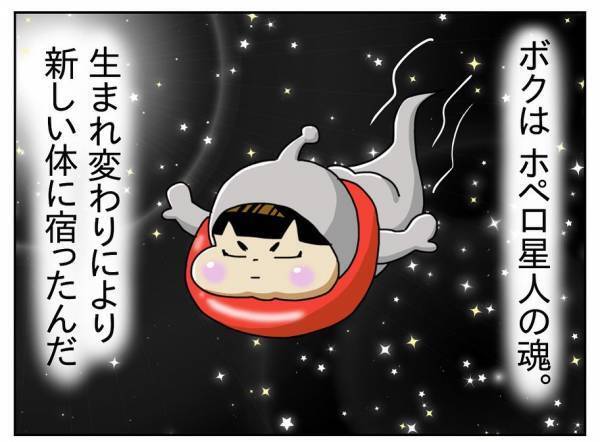 ＜障害児の子育て＞「ウチの子、宇宙人みたい！」うまく適応できない息子の気持ちに思いを馳せてみたら