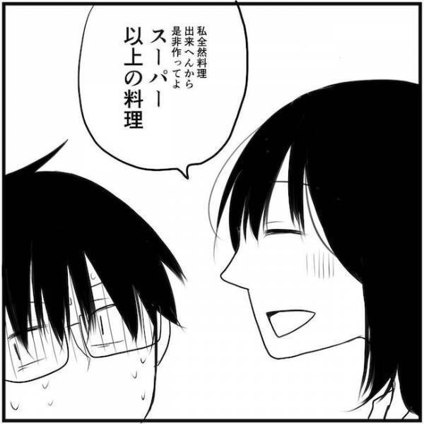 「今日の夕食どうしたの？」妻が夫にしけたまさかの反撃とは！？