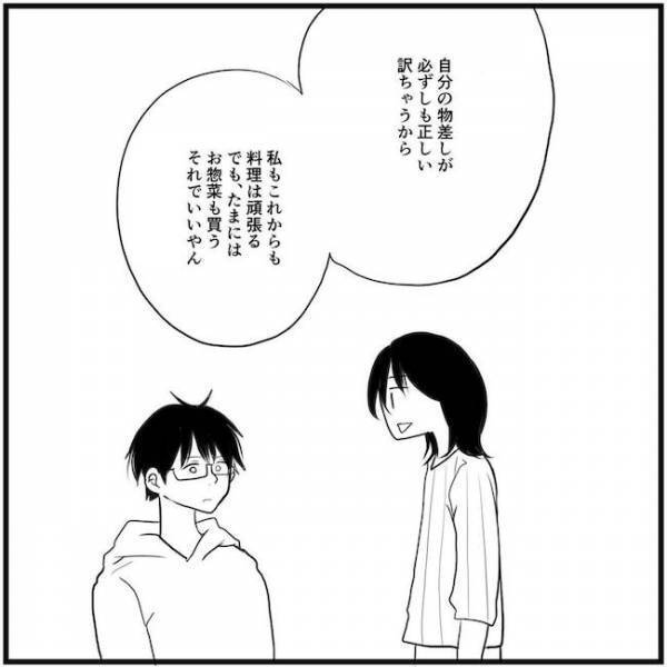 「今日の夕食どうしたの？」妻が夫にしけたまさかの反撃とは！？