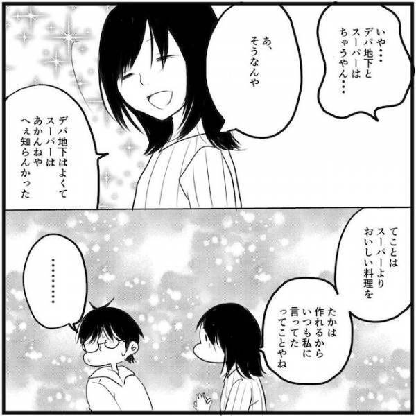 「今日の夕食どうしたの？」妻が夫にしけたまさかの反撃とは！？
