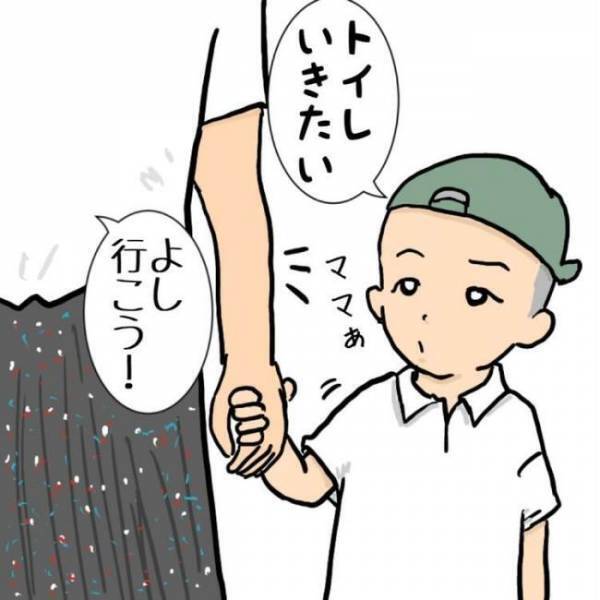 ママと一緒に出先のトイレへ。そこで取った息子の行動に成長を感じて…