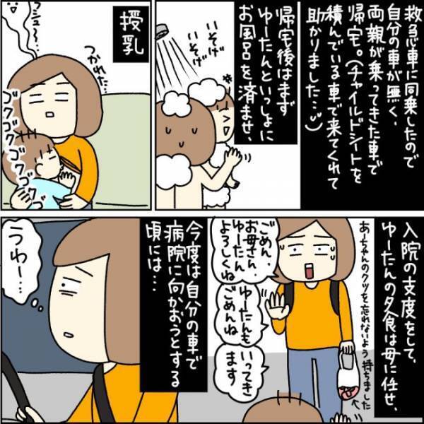 「脳に影響がでたらどうしよう」奇行のあと豹変した娘の異様な様子に… #12