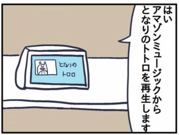 何度も呼んでいるのになぜ！？アレクサが無視する理由とは一体…！？