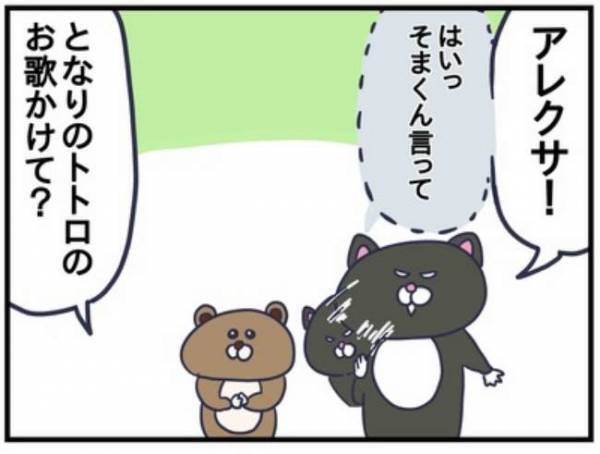 何度も呼んでいるのになぜ！？アレクサが無視する理由とは一体…！？