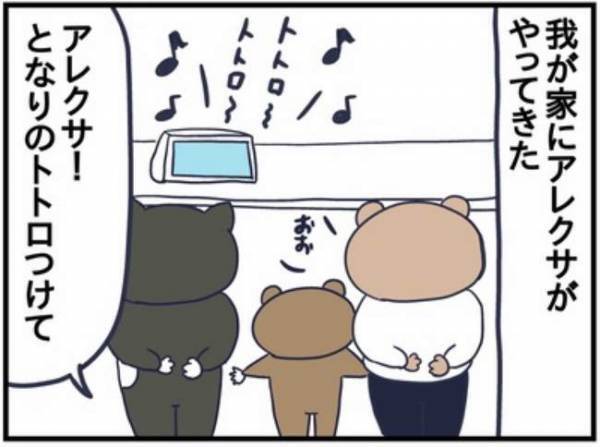 何度も呼んでいるのになぜ！？アレクサが無視する理由とは一体…！？