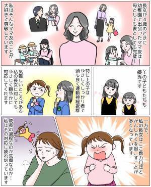 「ずっと大好きでいたいから」あえてママ友と距離を置いた私は…