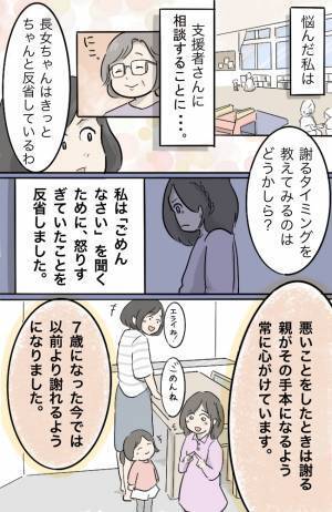 謝ることができない長女に悩む日々。ネットで調べるも追いつめられていき…