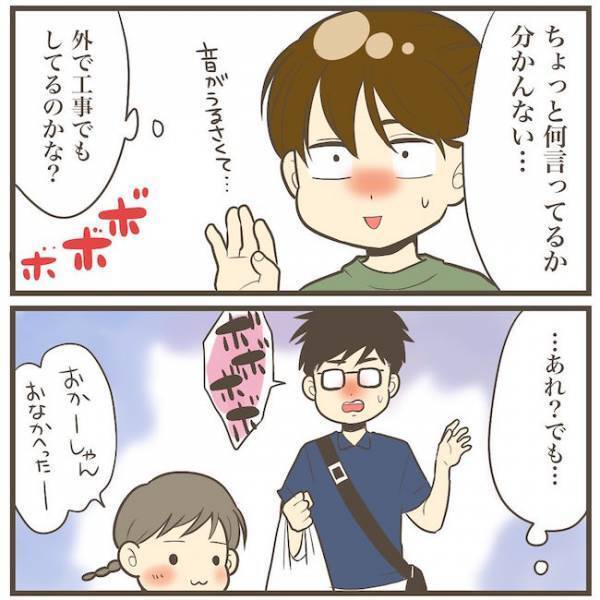 「ボボボボ」え、パパの声が聞こえない…ストレスで難聴に！どうしたら治る！？
