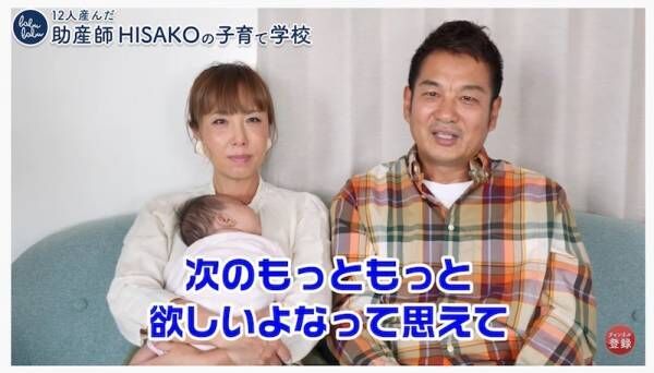 YouTube「【12人産んだ】 助産師HISAKOの子育て学校」