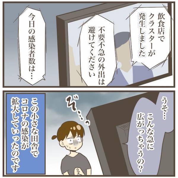 「めちゃくちゃ怖いんですけど！」健診で医師に言われた衝撃の一言に絶句…