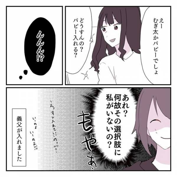 毒義母がヤバイ7