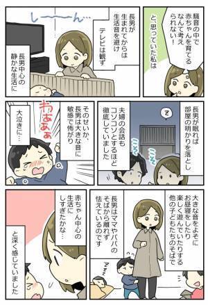静かすぎる環境は良くない！？大きな音に敏感な長男の育児を通して学んだことは…