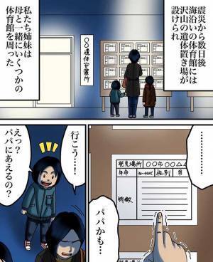 ＜パパがいなくなった日＞「ねぇ、パパ起きて…」白い箱の意味と永遠の別れを知った夜