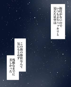 ＜パパがいなくなった日＞「ねぇ、パパ起きて…」白い箱の意味と永遠の別れを知った夜
