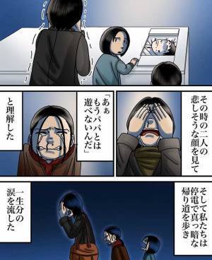 ＜パパがいなくなった日＞「ねぇ、パパ起きて…」白い箱の意味と永遠の別れを知った夜