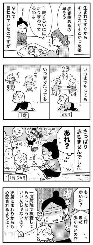 「いいから放っておいて！」遅めな娘に対するまわりの反応に思わず…