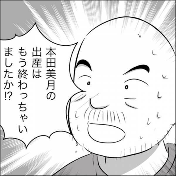 「まだいきまないで！」ドタバタで出産へ！？そのとき、分娩室の外では義父が…！？