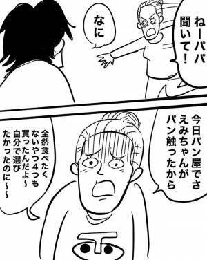 「全っっ然分かってないね！」育児の事でママにめっちゃ怒られた話【100分の1の育児】