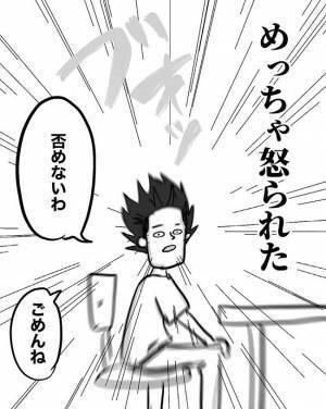 「全っっ然分かってないね！」育児の事でママにめっちゃ怒られた話【100分の1の育児】