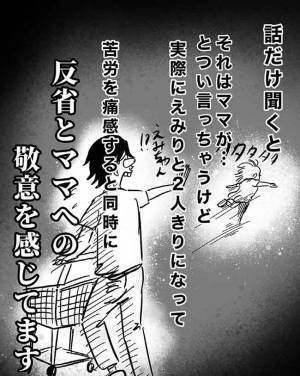 「全っっ然分かってないね！」育児の事でママにめっちゃ怒られた話【100分の1の育児】