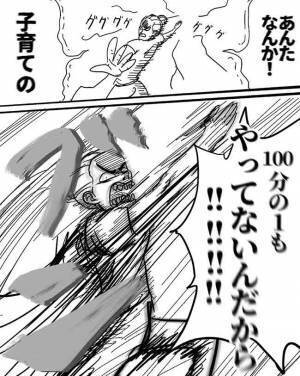 「全っっ然分かってないね！」育児の事でママにめっちゃ怒られた話【100分の1の育児】