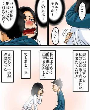 「あぁそっか…この人は…」出会いの意味に気付いた不思議な一致