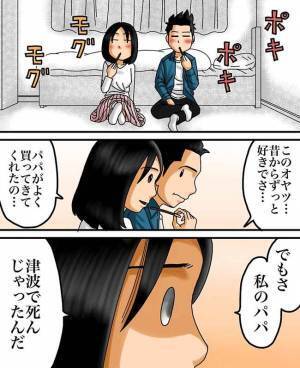 「あぁそっか…この人は…」出会いの意味に気付いた不思議な一致