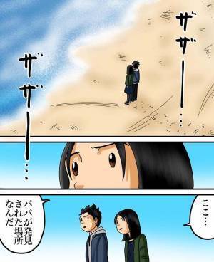 <パパがいなくなった日>「少しずつ変わればいい」二度と戻れないと思った10年前、壊れた私の心は…