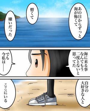 <パパがいなくなった日>「少しずつ変わればいい」二度と戻れないと思った10年前、壊れた私の心は…