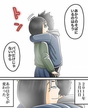 <パパがいなくなった日>「少しずつ変わればいい」二度と戻れないと思った10年前、壊れた私の心は…