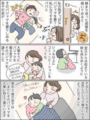 ひとりで寝られない息子が「予想外のアイテム」で寝てくれるように。それは一体…！？