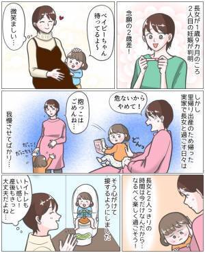 「寂しさに気づけなくてごめん…」2人目出産後、長女との関わり方で悩み…