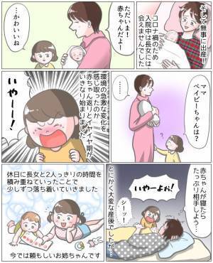 「寂しさに気づけなくてごめん…」2人目出産後、長女との関わり方で悩み…