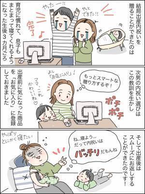 「楽勝でしょ」産後の内祝いを甘く見ていたら…予想外の事態に！？
