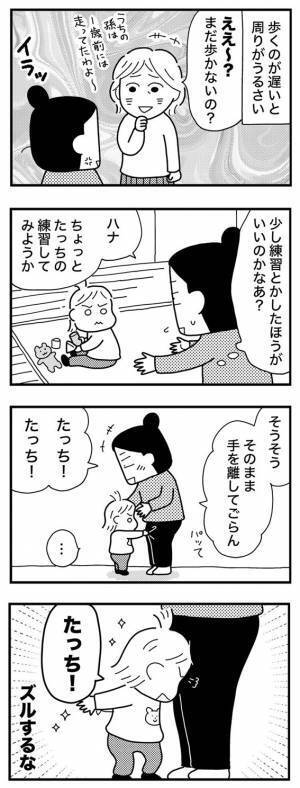 「ちょ、ズルするな！」1歳半の娘のまさか行動とは…