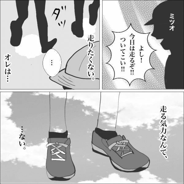 ＜小学生トラブル＞「もう一人で帰りたい」下校中、毎日仲間外れに。傷ついた息子はとうとう…