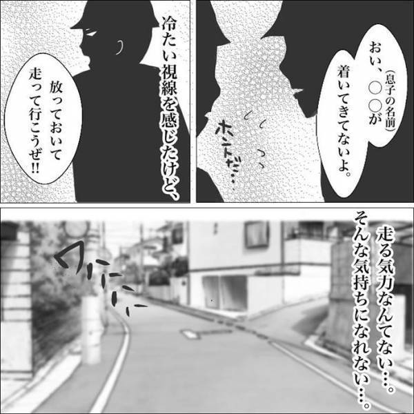 ＜小学生トラブル＞「もう一人で帰りたい」下校中、毎日仲間外れに。傷ついた息子はとうとう…