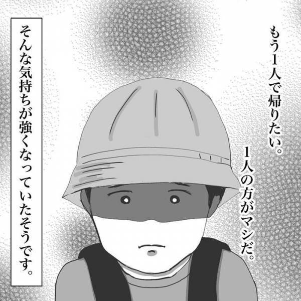 ＜小学生トラブル＞「もう一人で帰りたい」下校中、毎日仲間外れに。傷ついた息子はとうとう…
