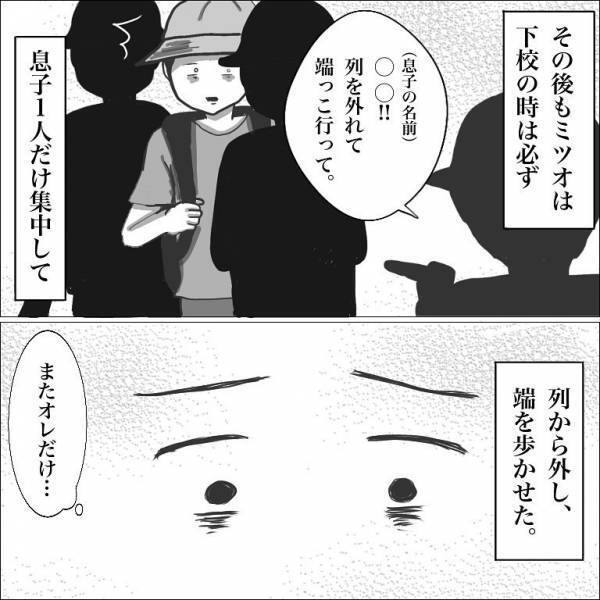 ＜小学生トラブル＞「もう一人で帰りたい」下校中、毎日仲間外れに。傷ついた息子はとうとう…