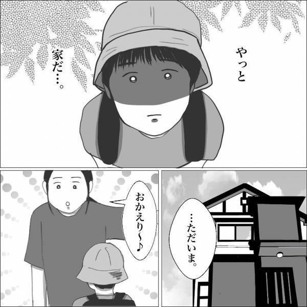 ＜小学生トラブル＞「一人で帰って来た」友だちに置いて帰られた…息子が傷ついて帰ったことに気づけず